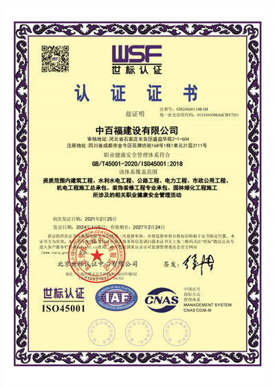 质量管理体系认证证书